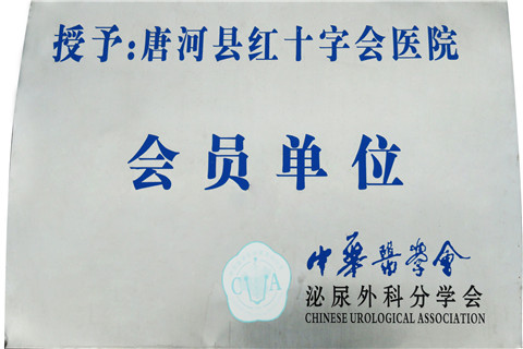 �л�ҽѧ���Ա��λ