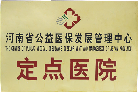 ����ҽ������ҽԺ