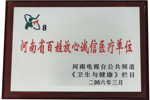 ���շ��ĳ���ҽ�Ƶ�λ