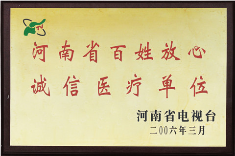 ����̨����ҽ�Ƶ�λ